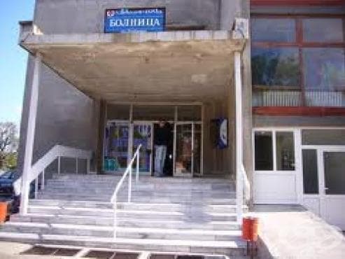 Болницата в Любимец получи разрешение от Министерство на здравеопазването за осъществяване на лечебна дейност - изображение